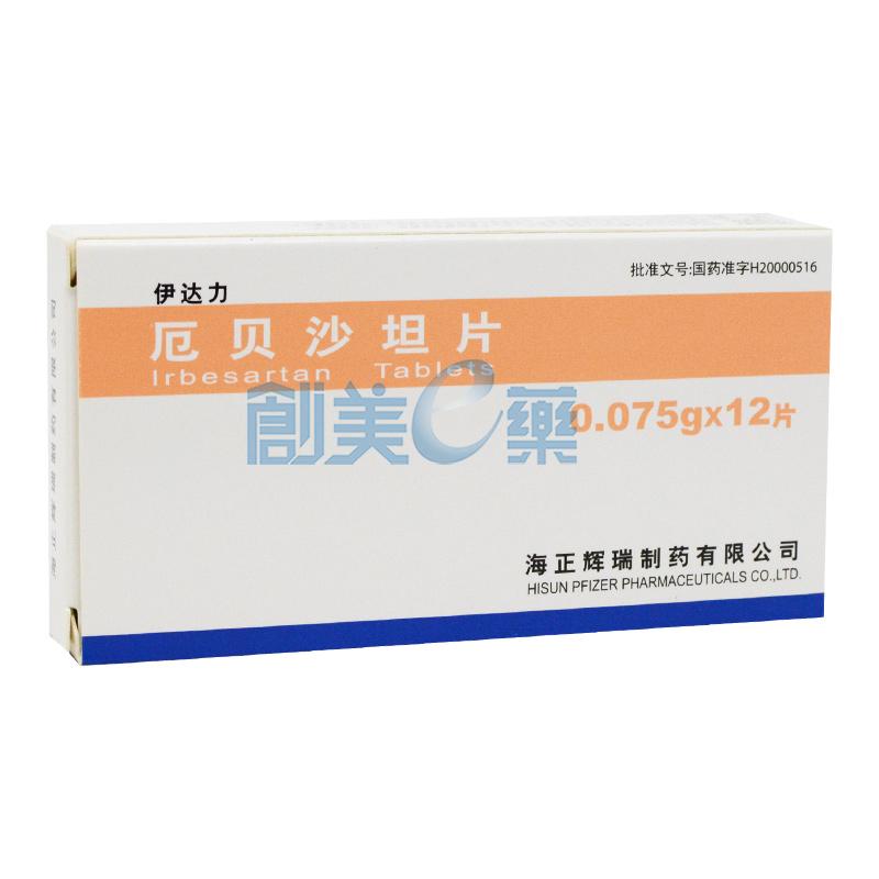 厄贝沙坦片
