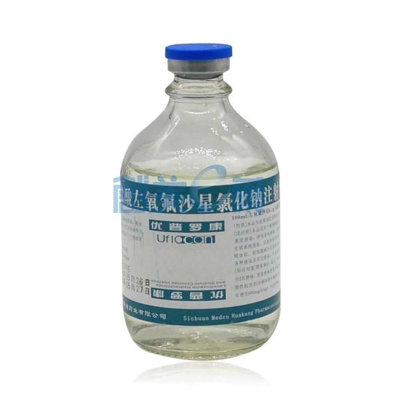 盐酸左氧氟沙星氯化钠注射液
