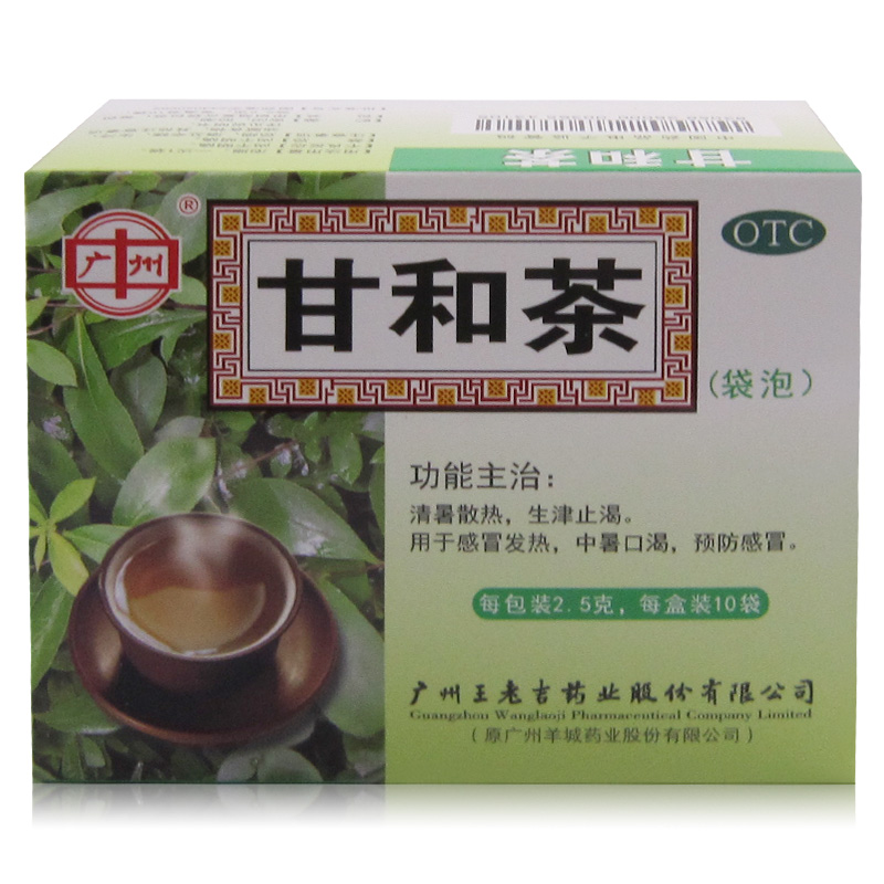 甘和茶(袋泡)