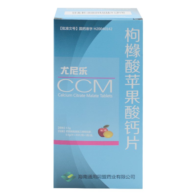 枸橼酸苹果酸钙片