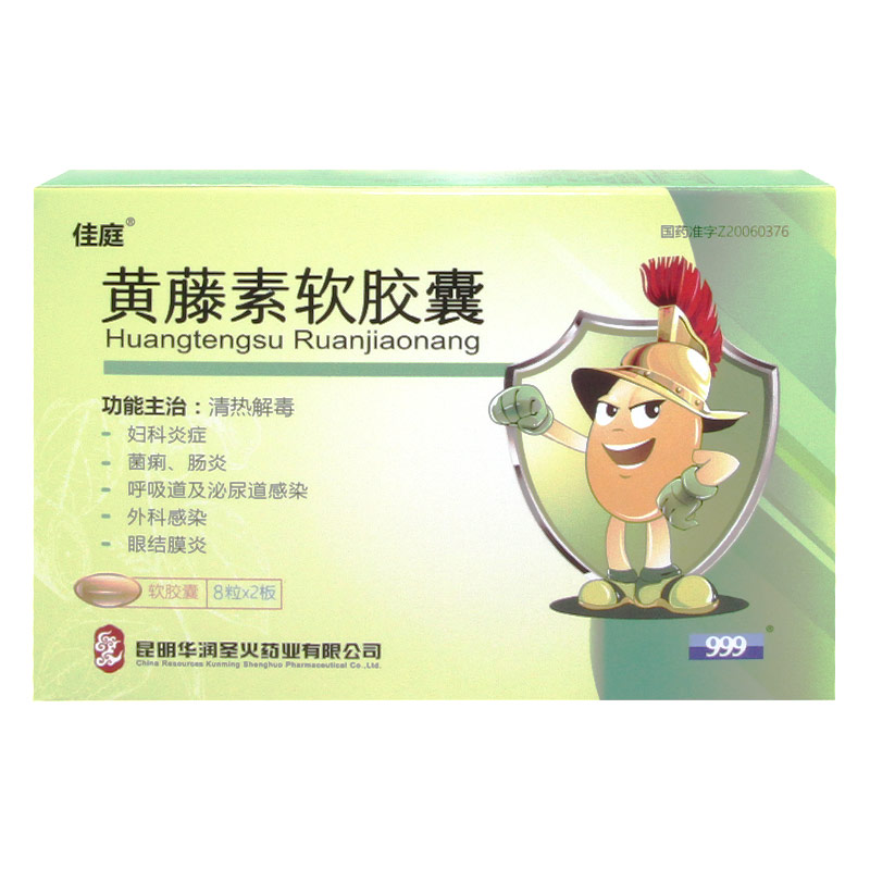 黄藤素软胶囊