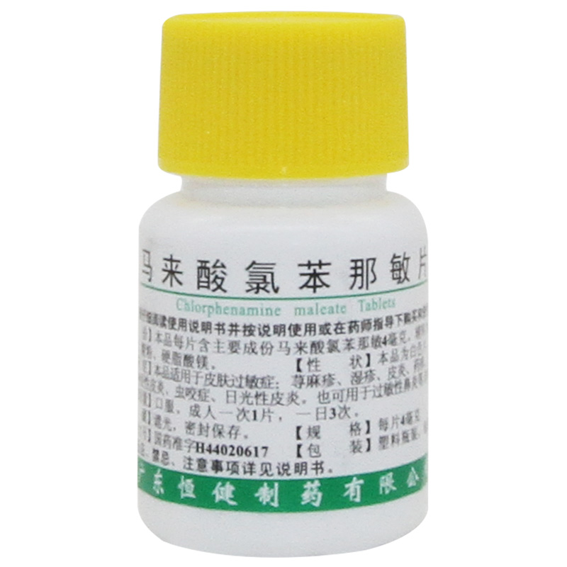 马来酸氯苯那敏片
