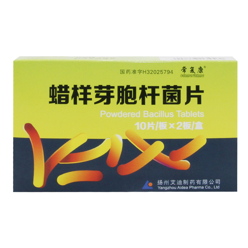 蜡样芽胞杆菌片