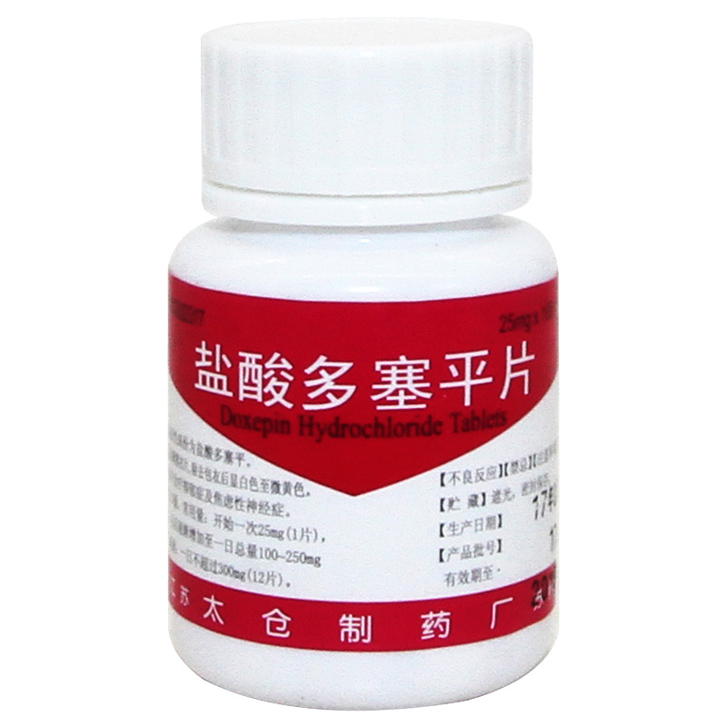 盐酸多塞平片