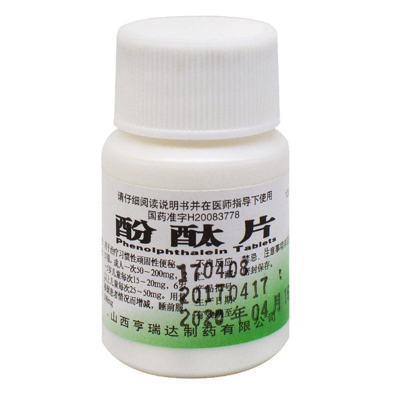 酚酞片