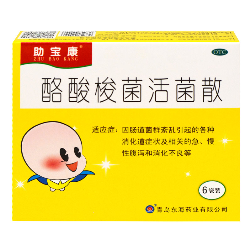酪酸梭菌活菌散