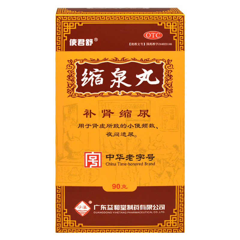 缩泉丸90g_供应/采购_价格_厂家_批发 | 创美e药站点