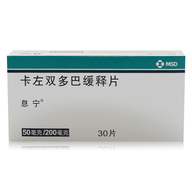 卡左双多巴缓释片(原名:卡左双多巴控释片)