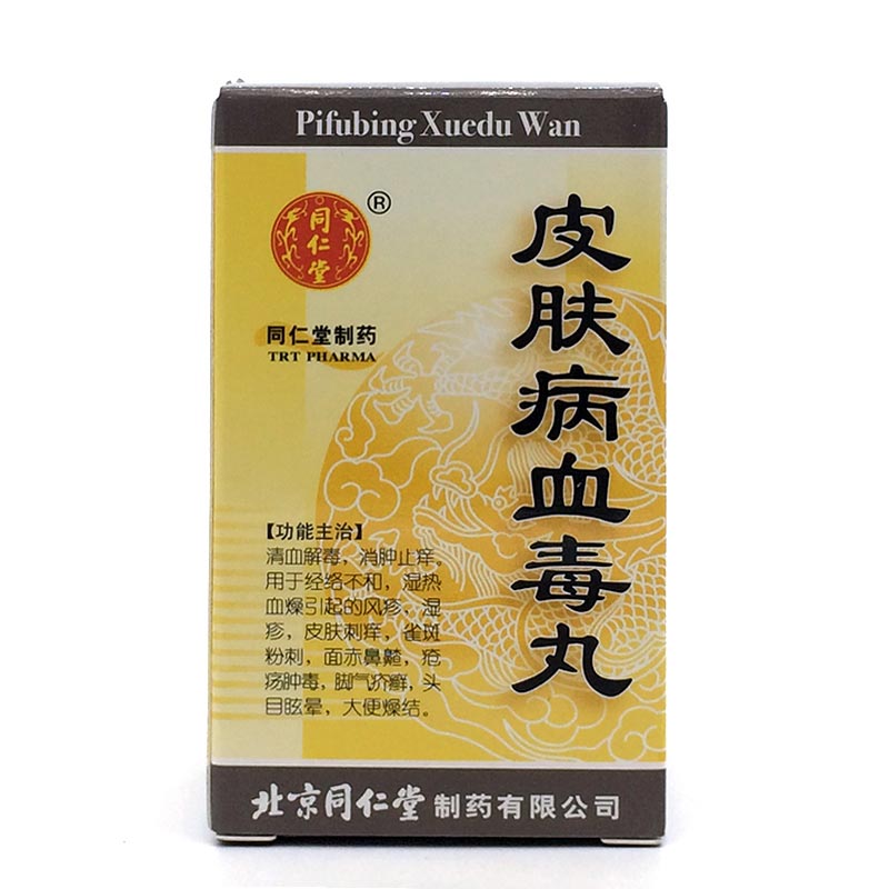 藿香正气水的功效与作用治那些病_鹿茸血片作用与功效与作用_皮肤病血毒丸的功效与作用