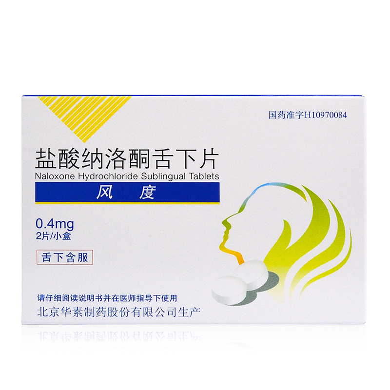 盐酸纳洛酮舌下片