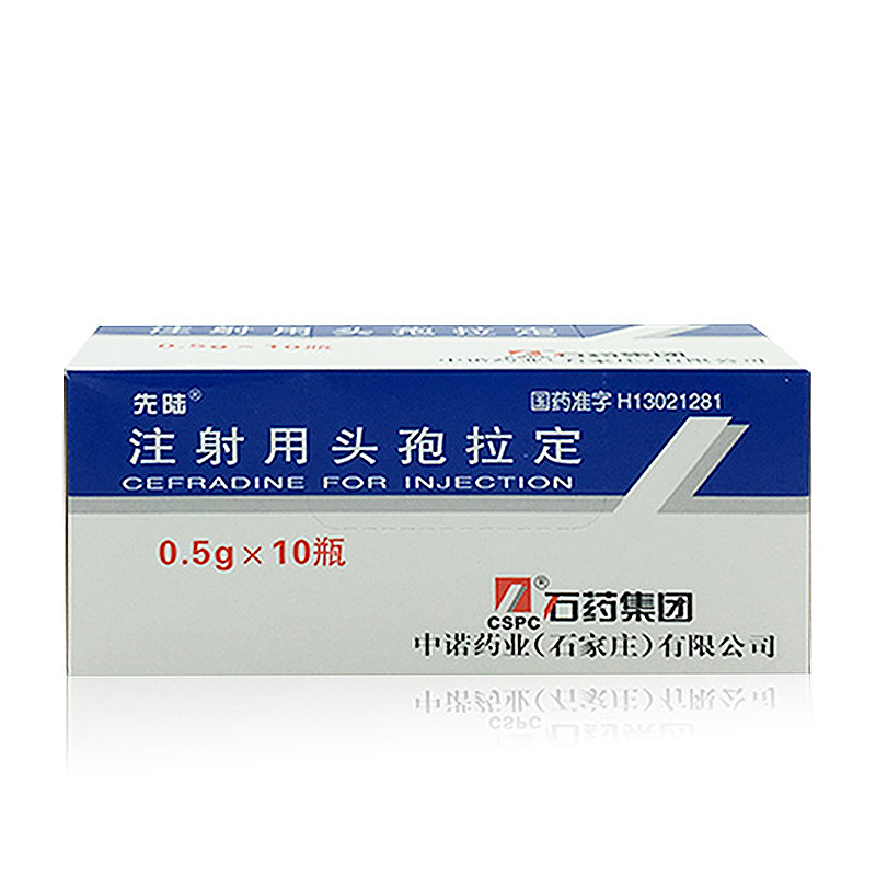注射用头孢拉定