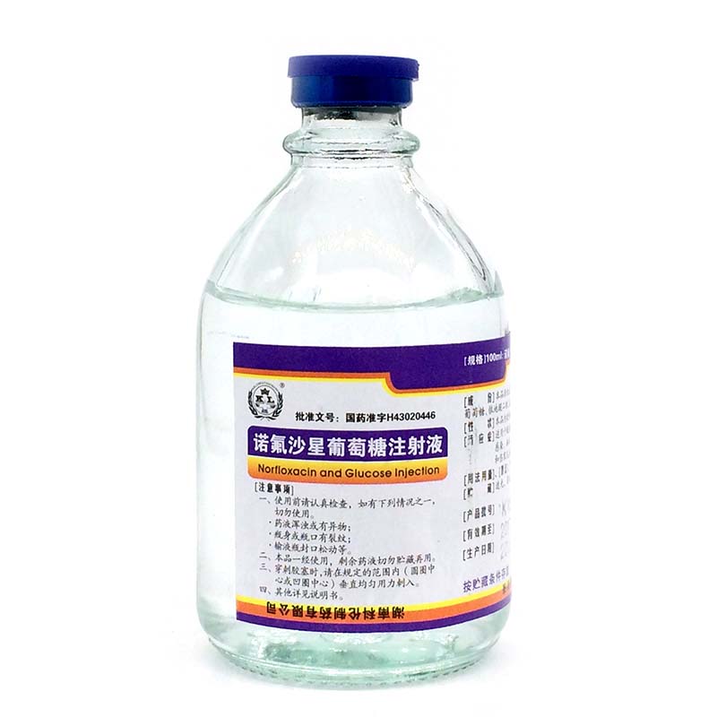 诺氟沙星葡萄糖注射液