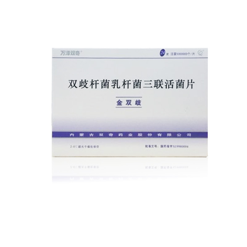 双歧杆菌乳杆菌三联活菌片