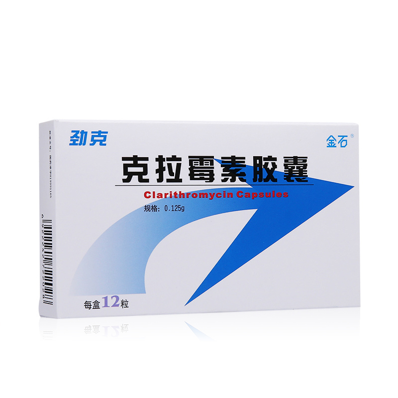 克拉霉素胶囊