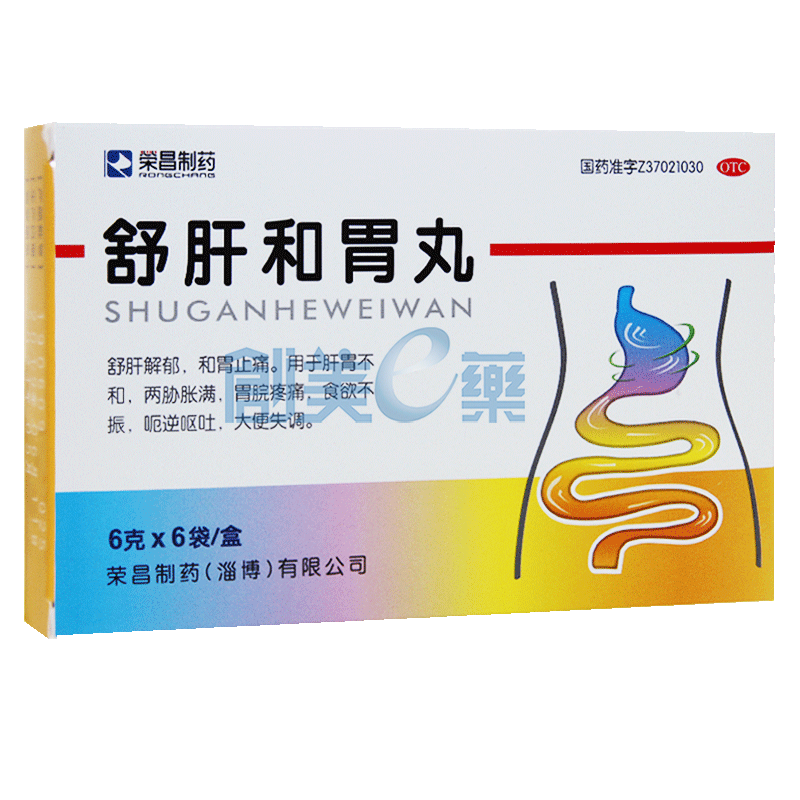 反馈包装变更舒肝和胃丸生产厂家:荣昌制药(淄博)有限公司剂型:水丸