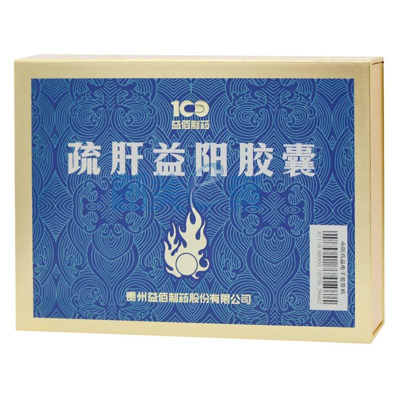 疏肝益阳胶囊