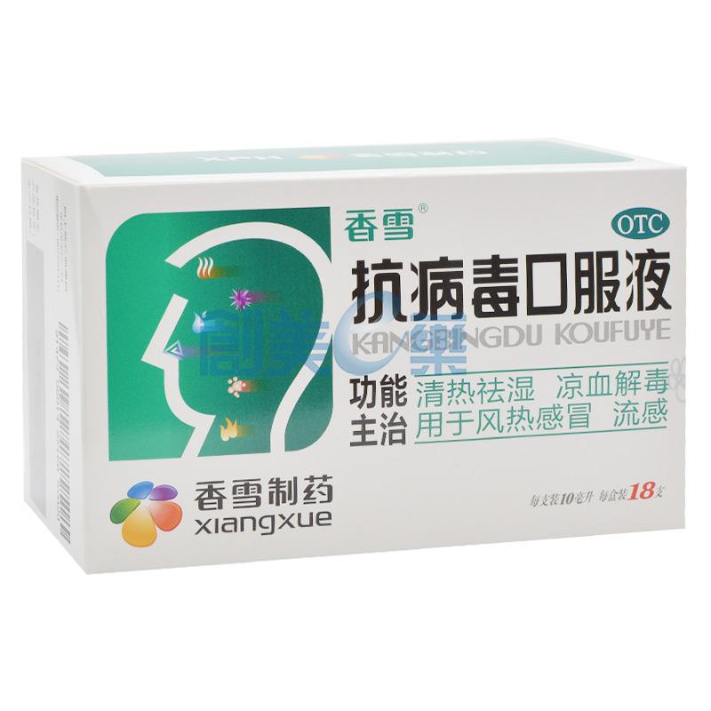 抗病毒口服液10ml*18支_供应/采购_价格_厂家_批发 | 创美e药站点