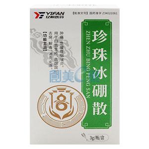 冰硼散3g/瓶_供应/采购_价格_厂家_批发 | 创美e药站点