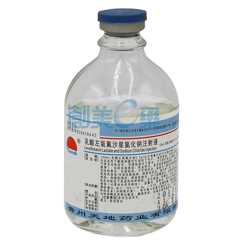 乳酸左氧氟沙星氯化钠注射液玻瓶