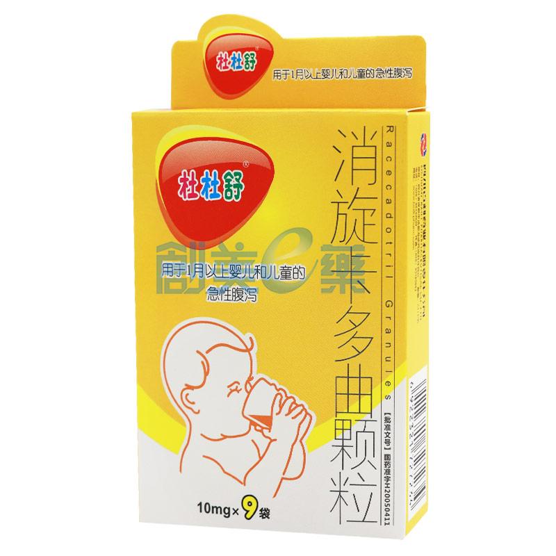 消旋卡多曲颗粒