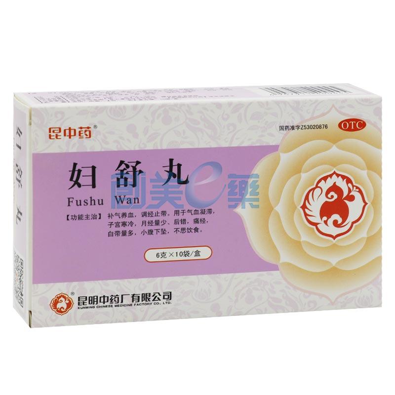 妇舒丸