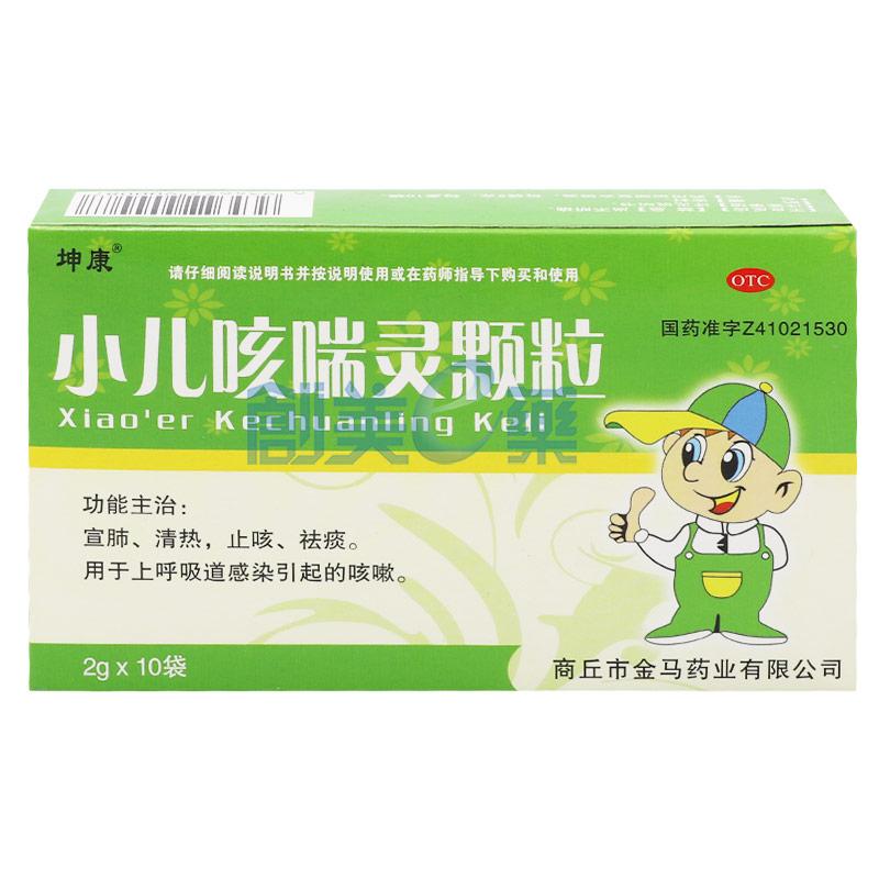 小儿咳喘灵颗粒