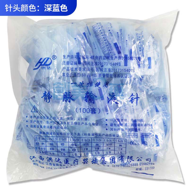 一次性使用静脉输液针