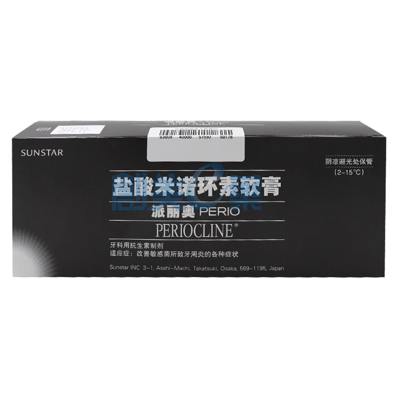 盐酸米诺环素软膏