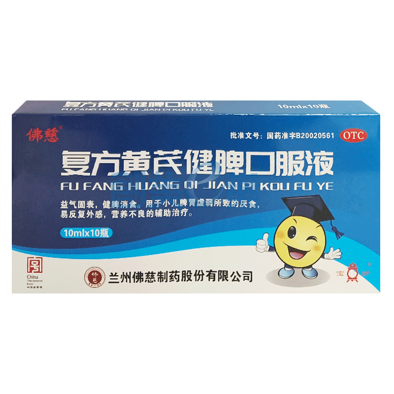 复方黄芪健脾口服液