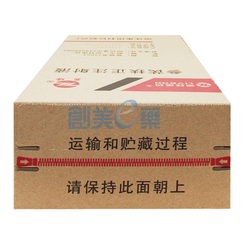 参芪扶正注射液(多层共挤输液)250ml_供应/采购_价格_厂家_批发 | 创