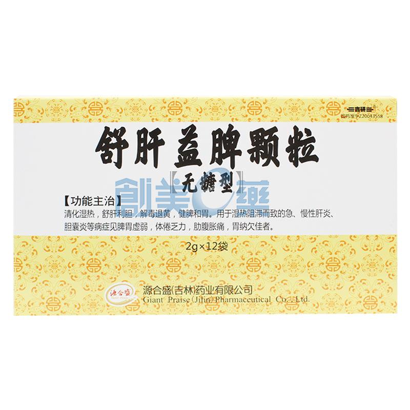 舒肝益脾颗粒无糖型