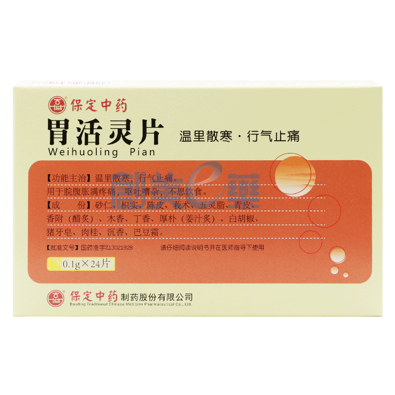 胃活灵片0.1g*24片_供应/采购_价格_厂家_批发 | 创美e药站点