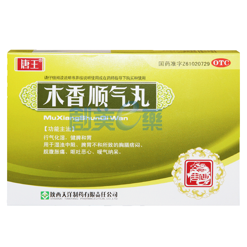 木香顺气丸6g*6袋_供应/采购_价格_厂家_批发 | 创美e药站点