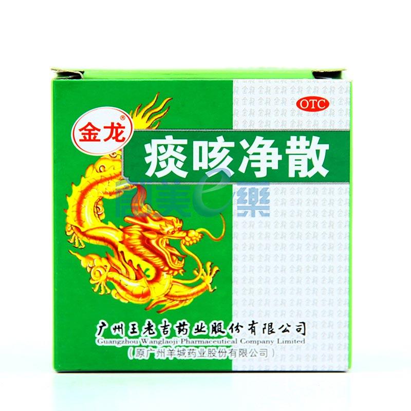 散剂规格:6g经营类别:中成药(甲类otc)包装:**商品类别:化痰止咳生产