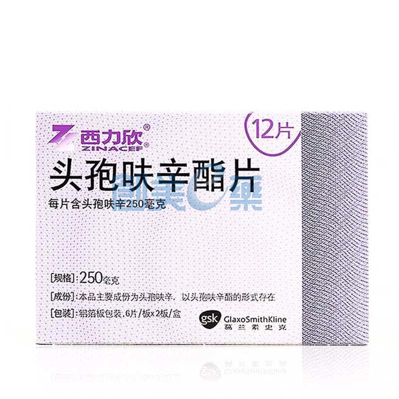 头孢呋辛酯片
