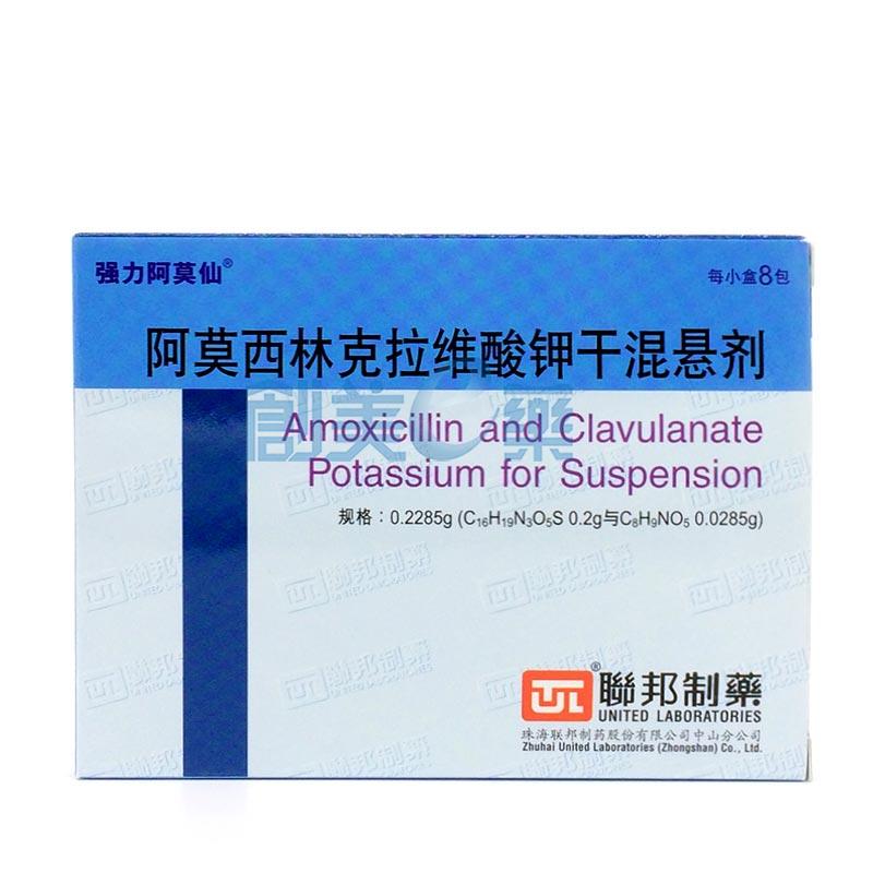 阿莫西林克拉维酸钾干混悬剂