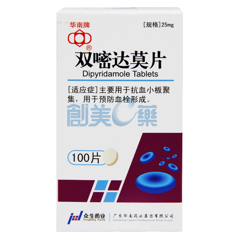 双嘧达莫片