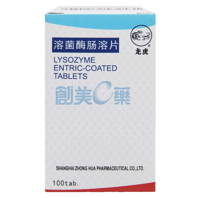 溶菌酶肠溶片