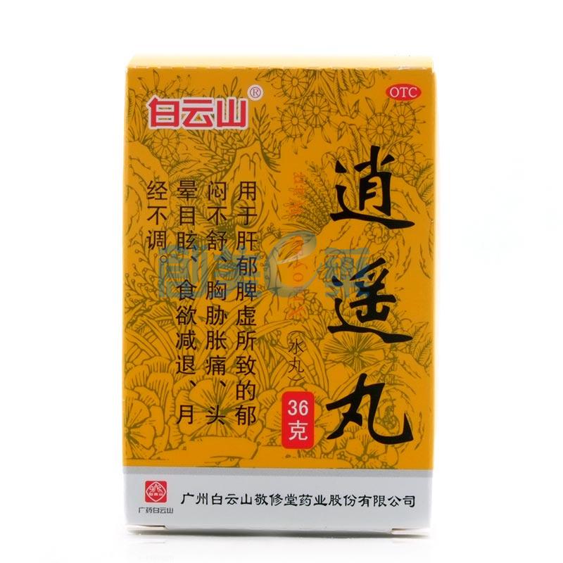 逍遥丸(水丸)36g_供应/采购_价格_厂家_批发 | 创美e药站点