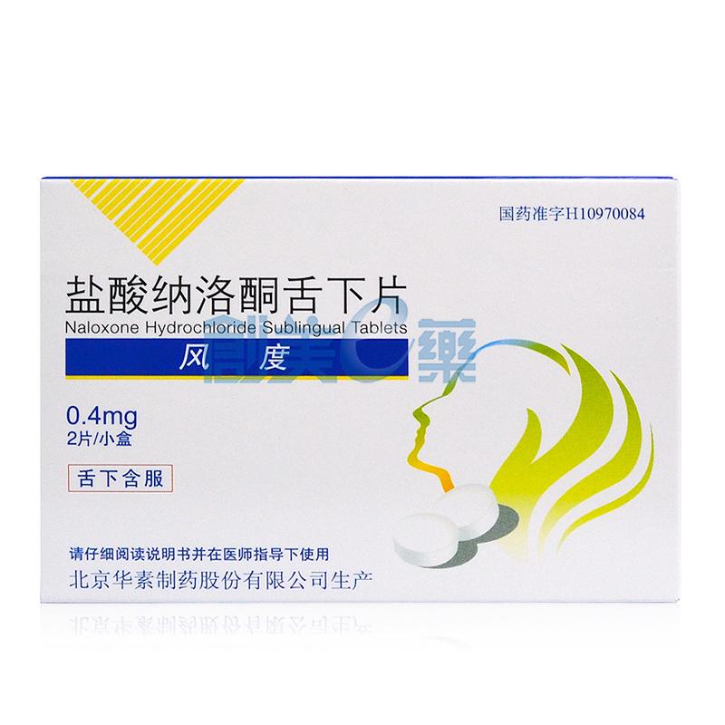 处方有效日期:**商品编号:24743条形码:6931837200339库存:**医保用药