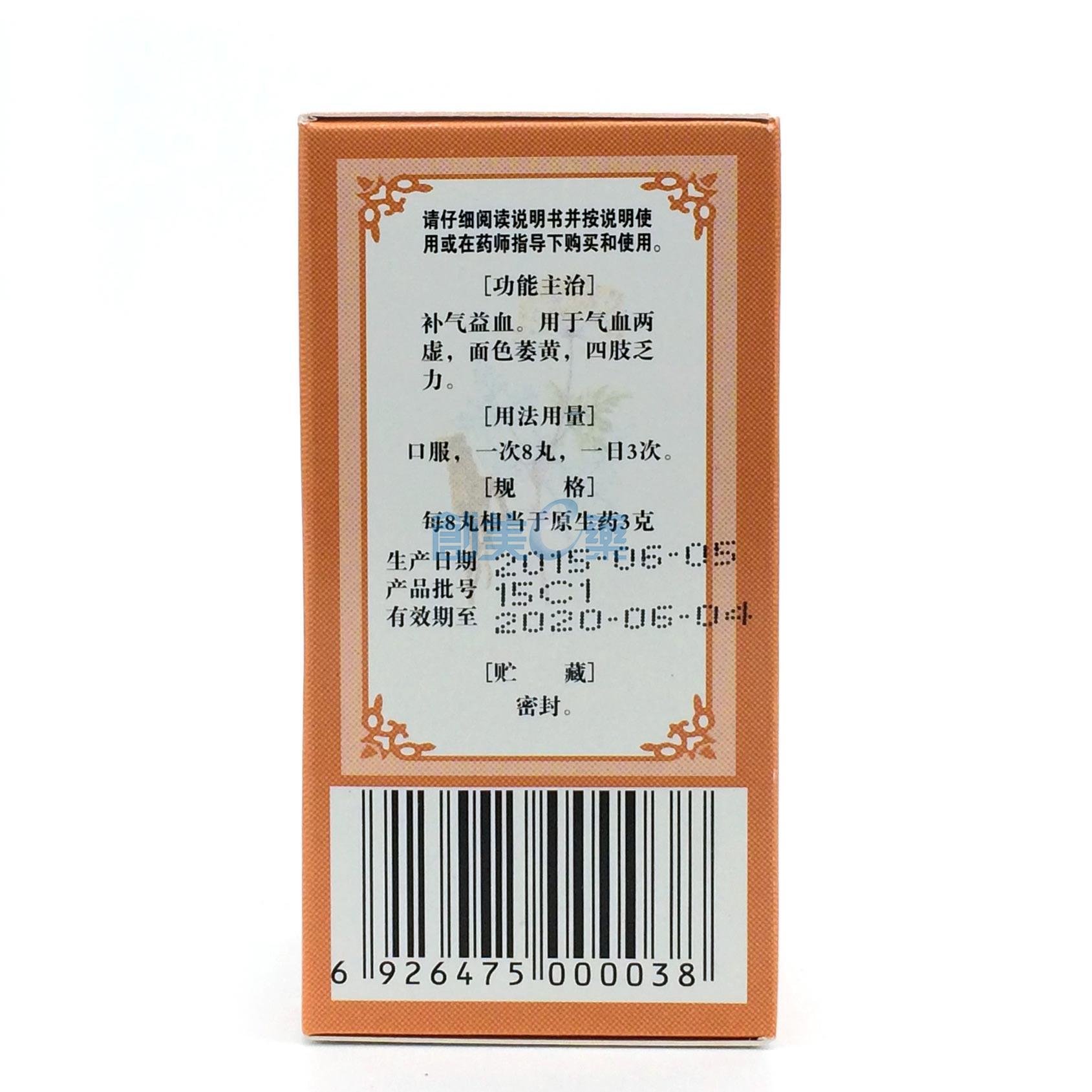 八珍丸浓缩丸