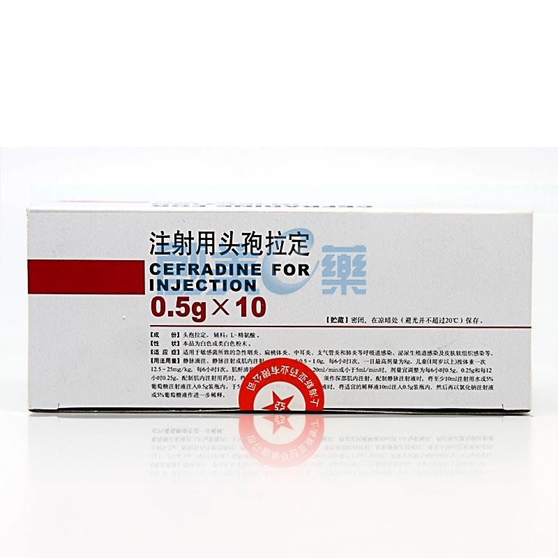 注射用头孢拉定