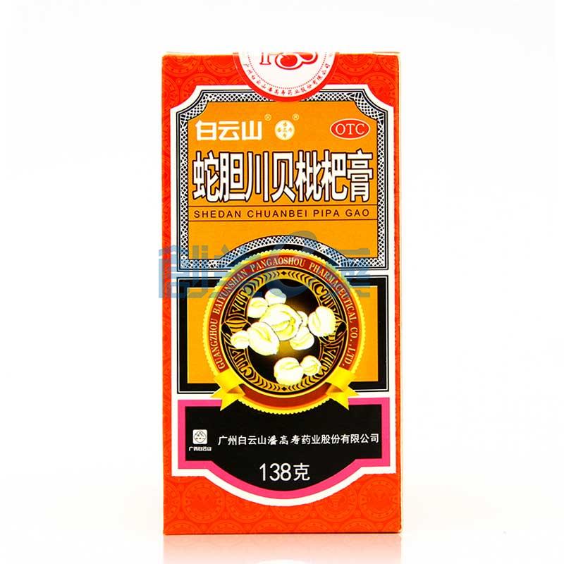 蛇胆川贝枇杷膏