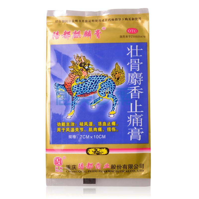 壮骨麝香止痛膏