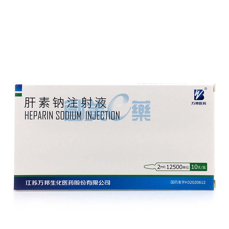 肝素钠注射液