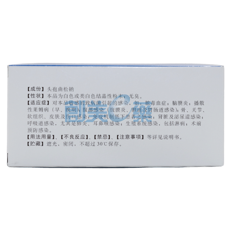 注射用头孢曲松钠