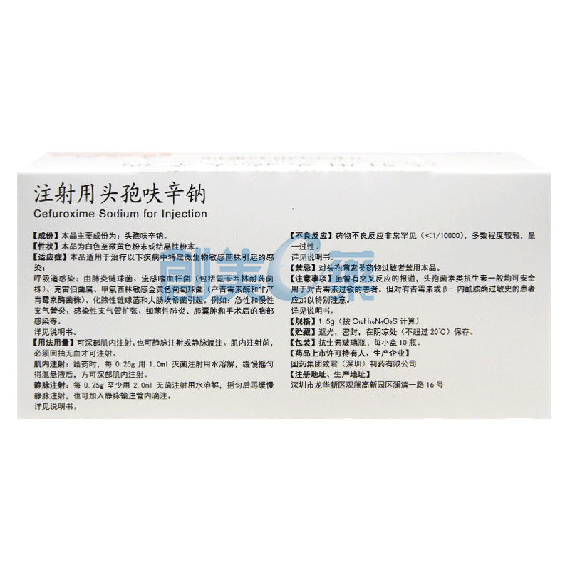 注射用头孢呋辛钠1.5g_供应/采购_价格_厂家_批发 | 创美e药站点