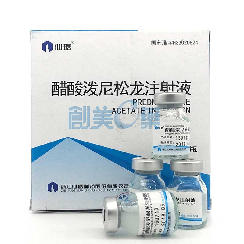 醋酸泼尼松龙注射液