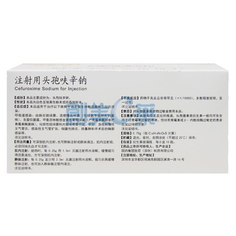 注射用头孢呋辛钠