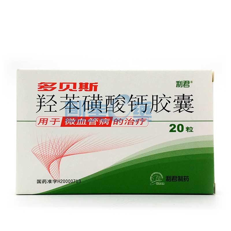 羟苯磺酸钙胶囊